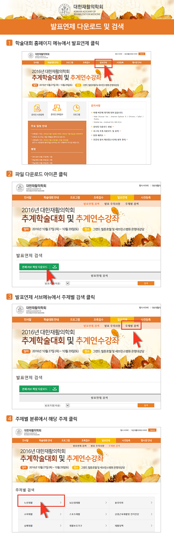 포스터 초록 다운로드 및 검색
