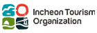 인천관광공사